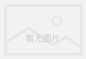 山洪灾害防治非工程措施预警监测系统