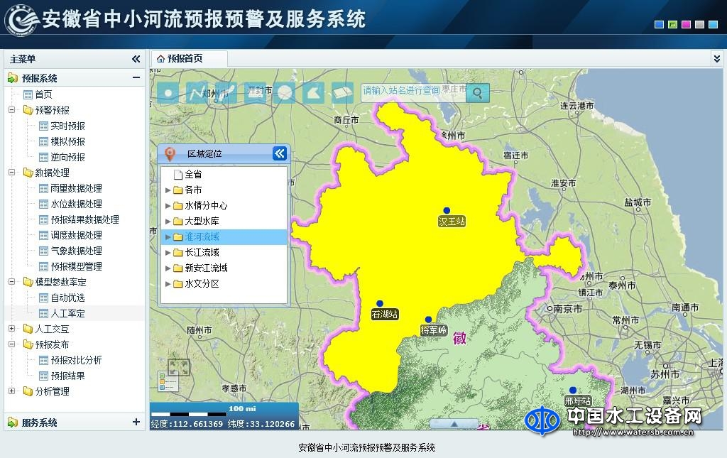 sun-2000中小河流洪水预报预警系统