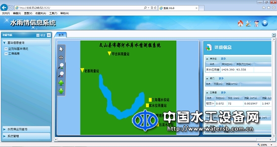 水雨情信息系统V 1.03