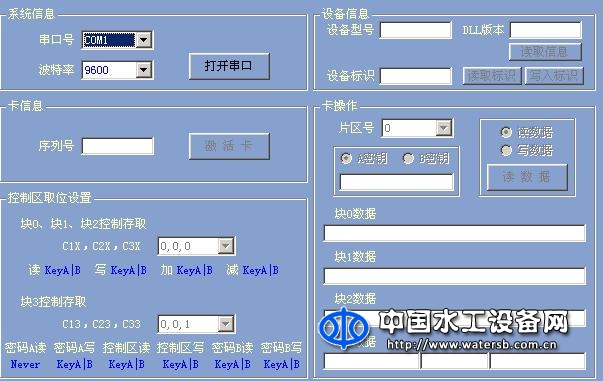 农业机井灌溉控制系统 V1.0