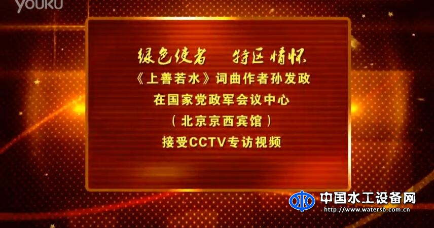 孙发政接受CCTV专访