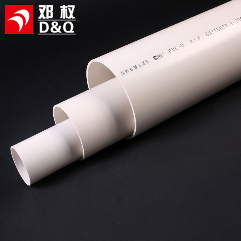 “邓权牌”PVC-U给水管材/管件系列