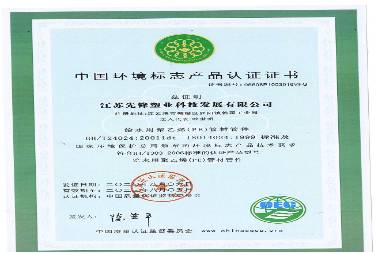 企业荣誉证书