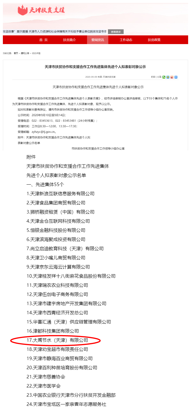 微信图片_20201102154838.png