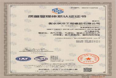 ISO9001质量认证