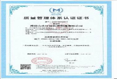 ISO9001质量认证