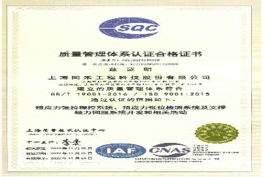 ISO9001质量认证