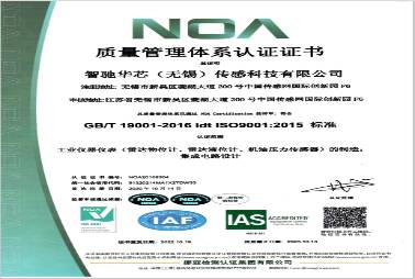 ISO9001质量认证