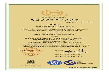 ISO9001质量认证