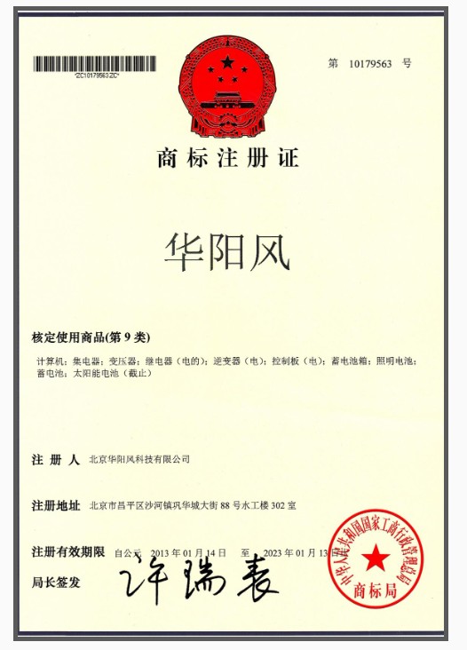 注册商标