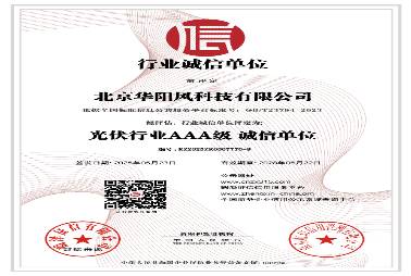 AAA企业诚信单位