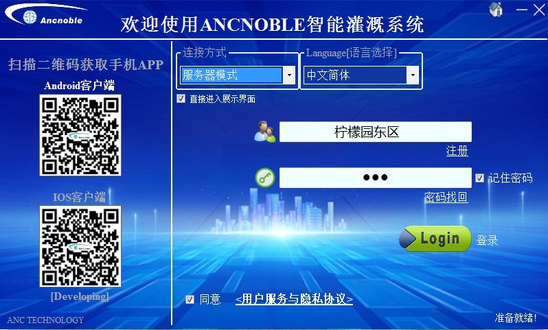 中心控制系统2.jpg 中心控制系统2.jpg
