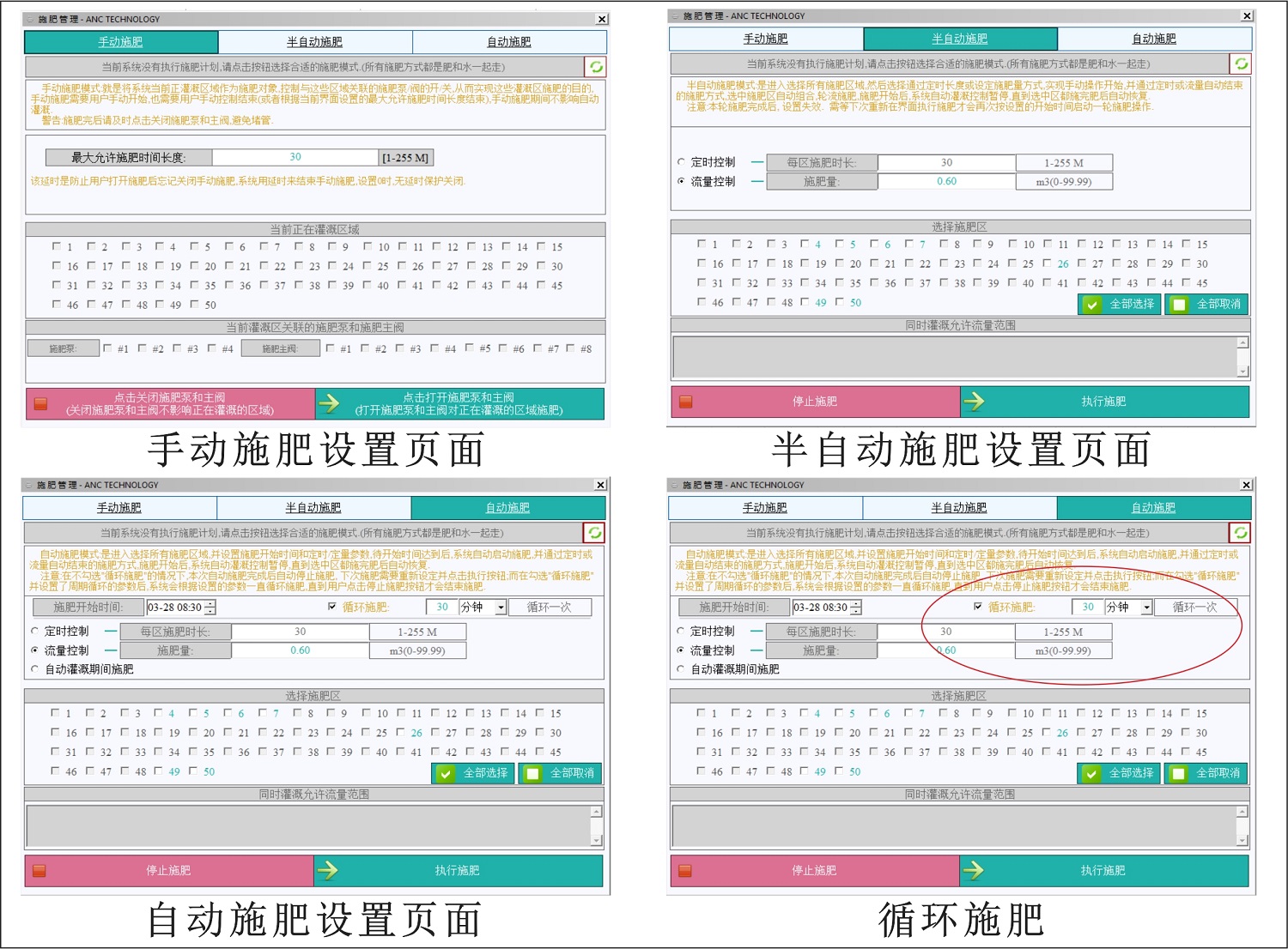 水肥一体化图3+.jpg