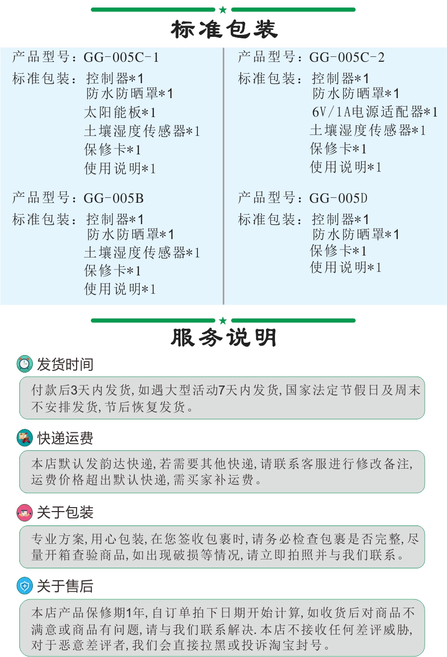 GG-005 淘宝图详情7.jpg