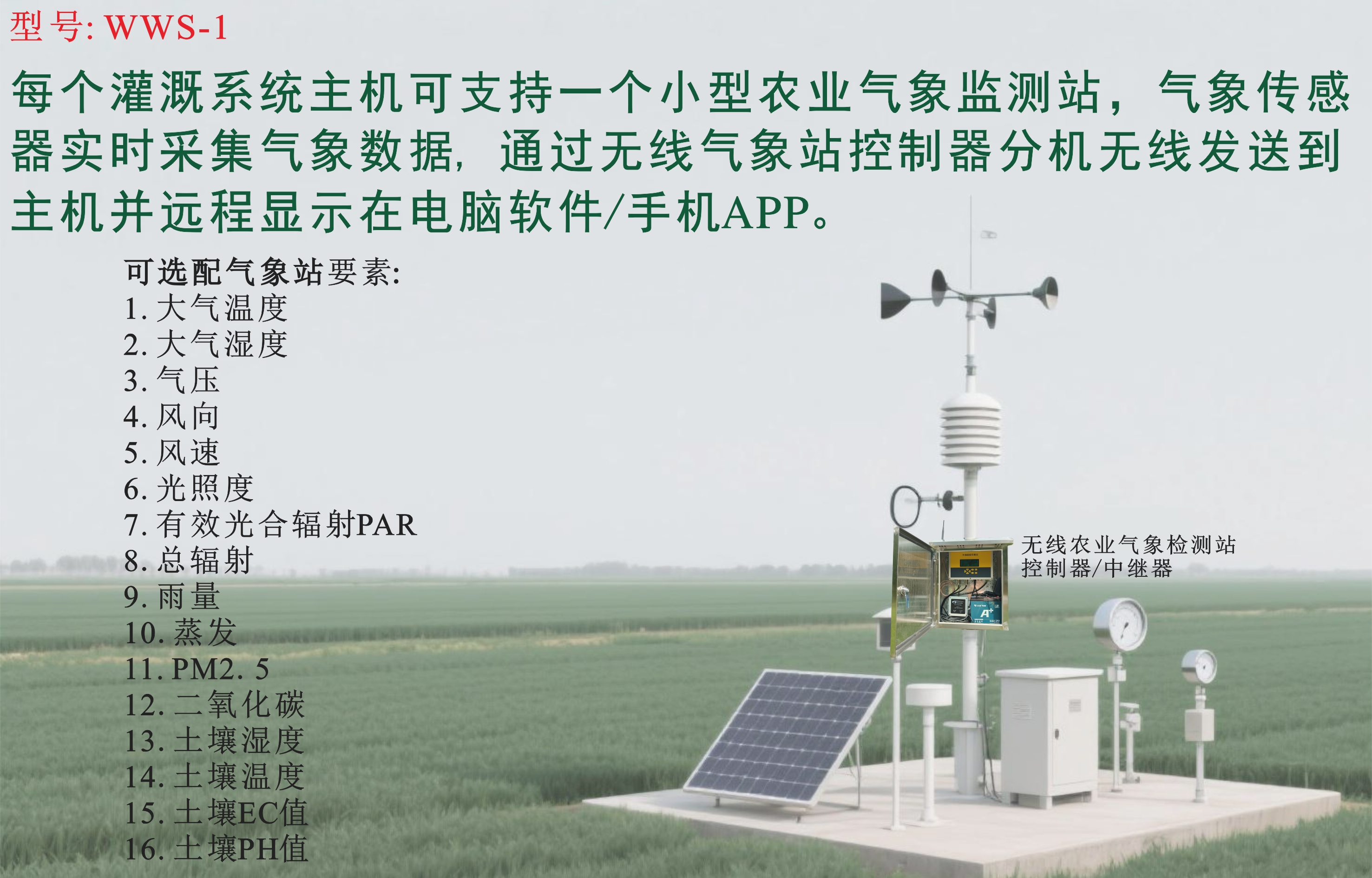 无线分机-C18 2025-5-8.jpg 无线分机-C18 2025-5-8.jpg