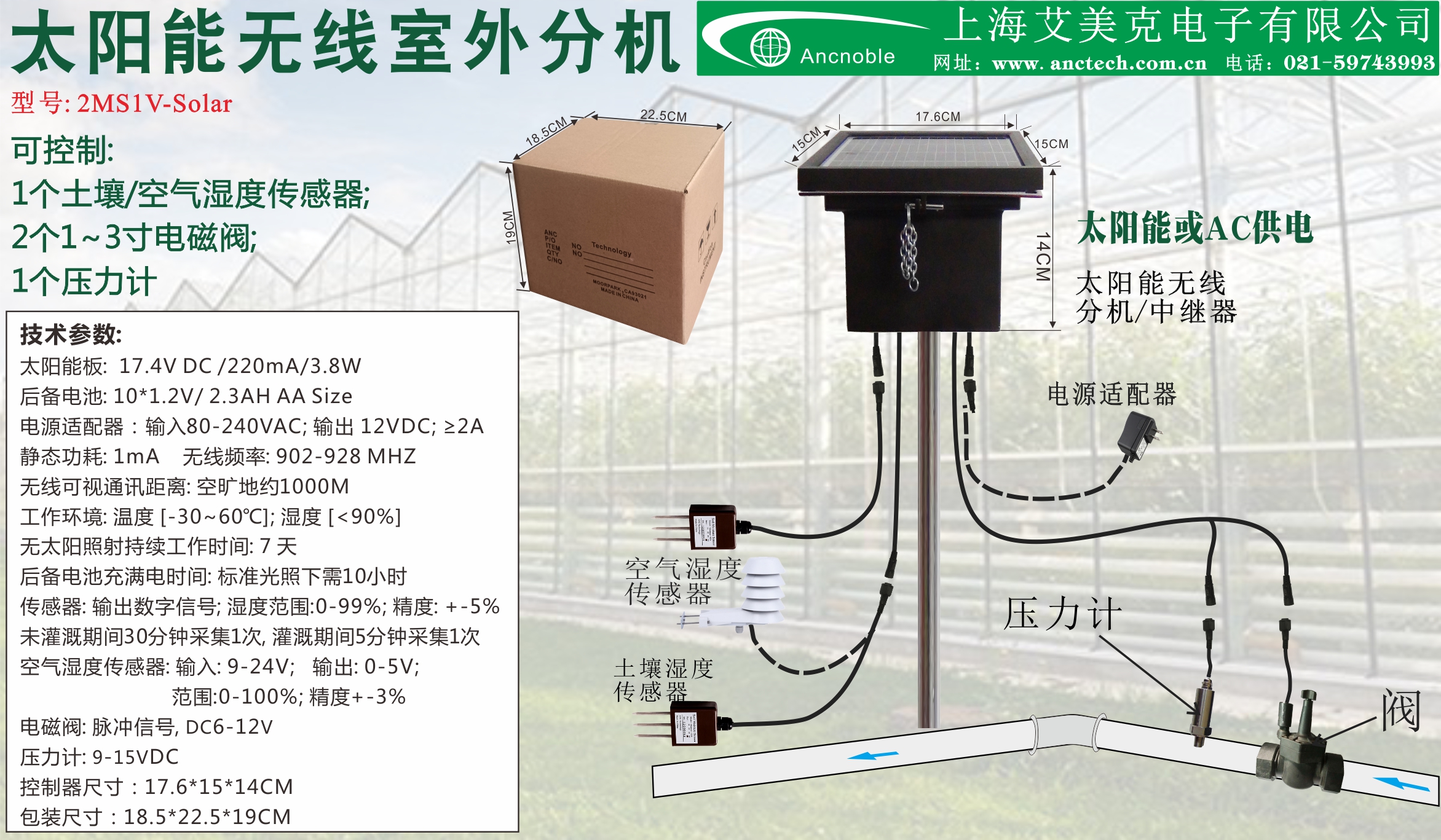 无线分机示意图-C 2MS1V.jpg